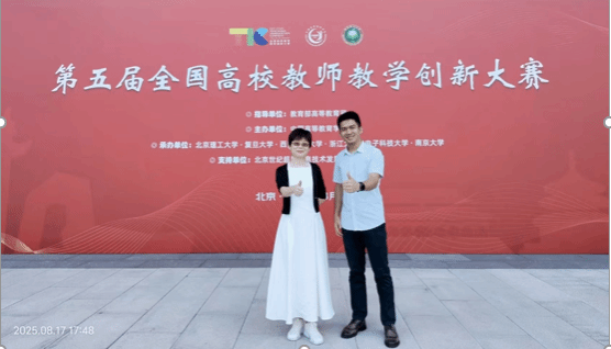 喜讯：色漫天堂
高云教授团队在第五届全国高校教师教学创新大赛中斩获佳绩